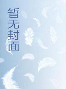 下放老太太重生：白米饭配红烧肉