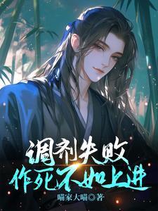 调剂失败，作死不如上进